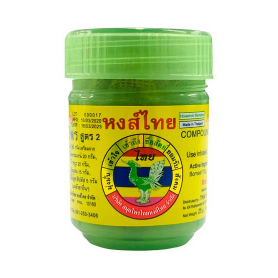 Hongthai Herbs Inhaler